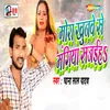 About Mora Khunwe Se Mangiya Sajaiha Song